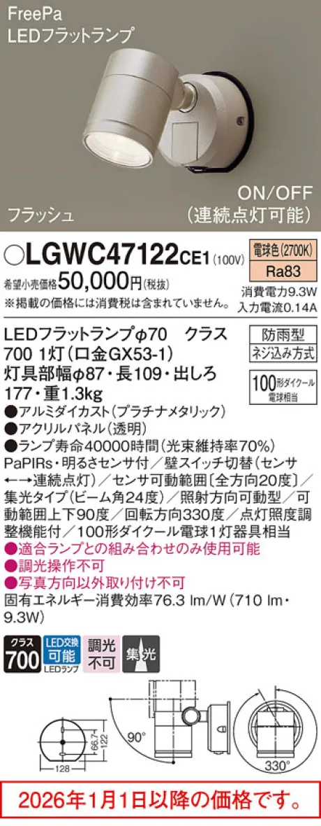 LGWC47122CE1