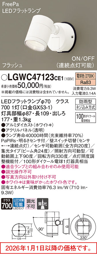 LGWC47123CE1