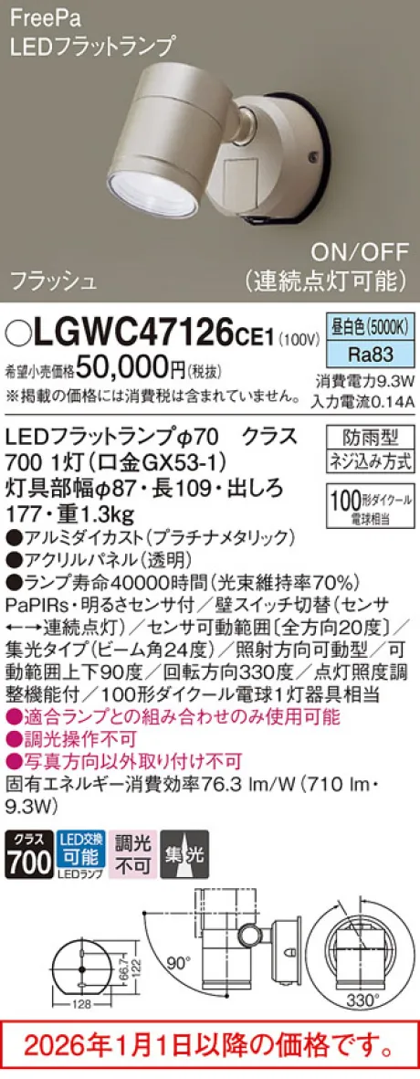 LGWC47126CE1