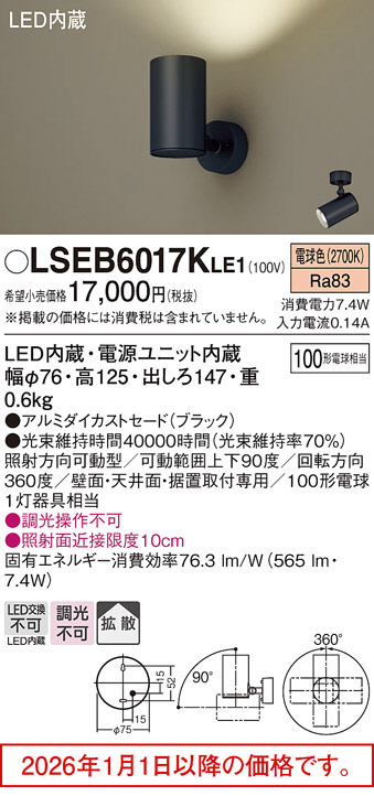 LSEB6017KLE1