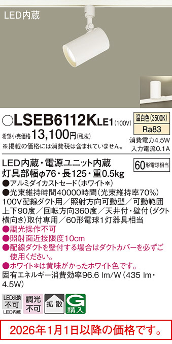 LSEB6112KLE1