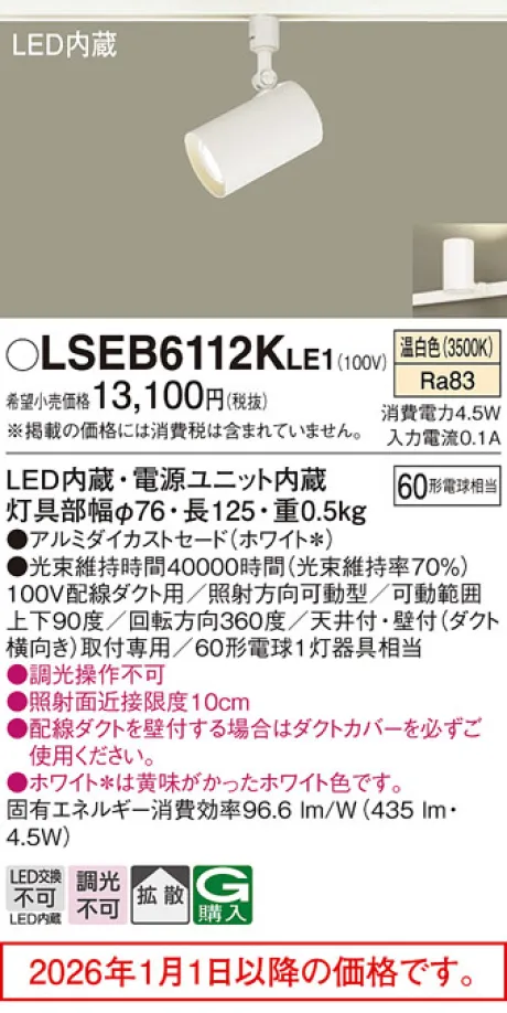 LSEB6112KLE1