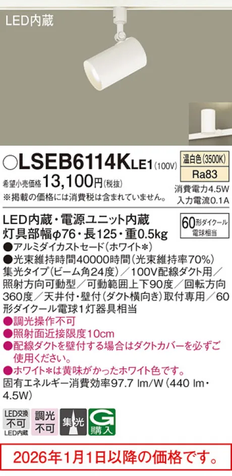 LSEB6114KLE1
