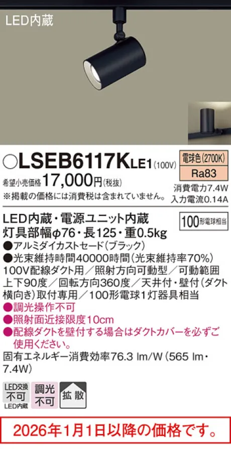 LSEB6117KLE1