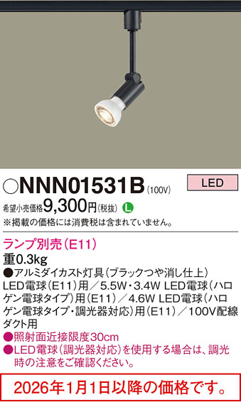 NNN01531B