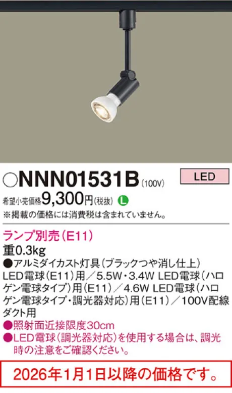 NNN01531B