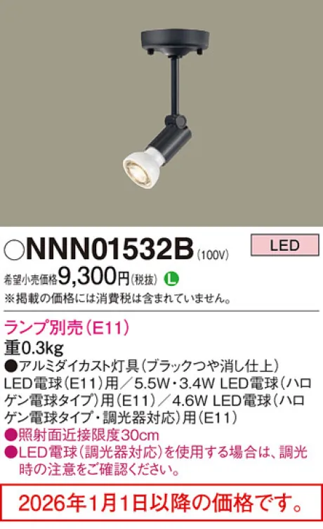NNN01532B