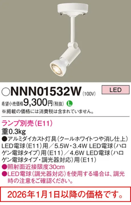 NNN01532W