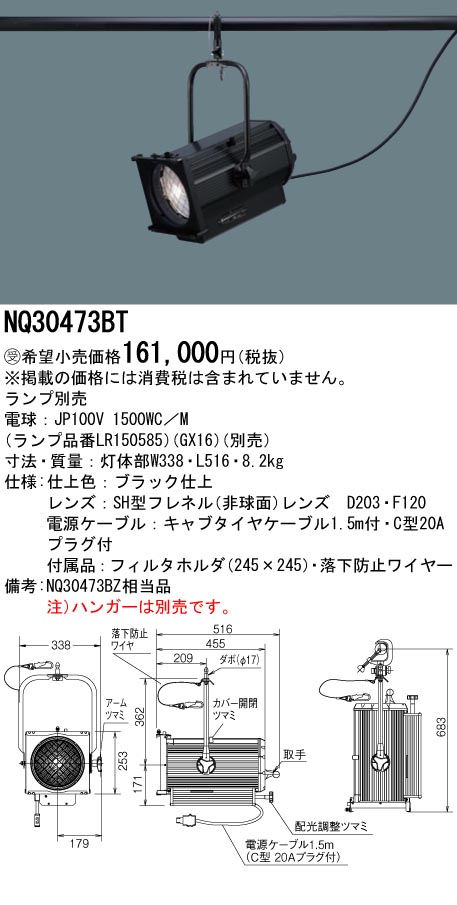 NQ30473BT