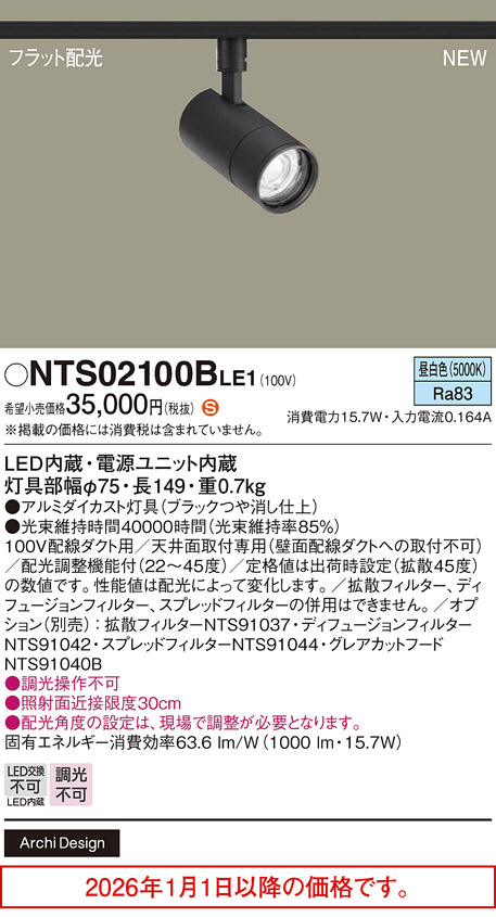 NTS02100BLE1