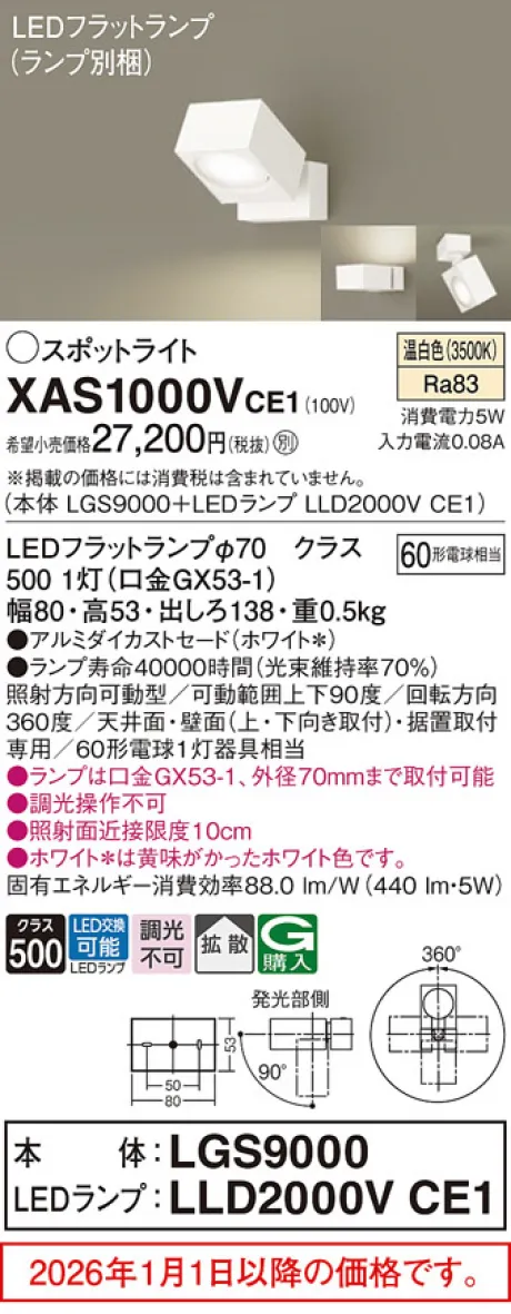 XAS1000VCE1