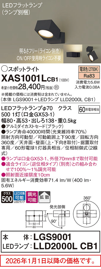 XAS1001LCB1