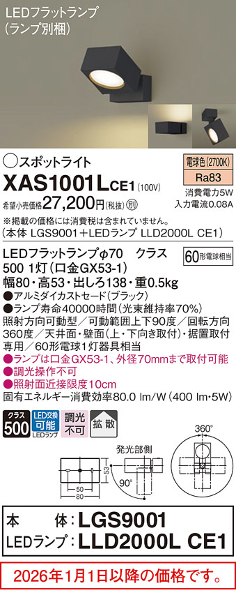 XAS1001LCE1