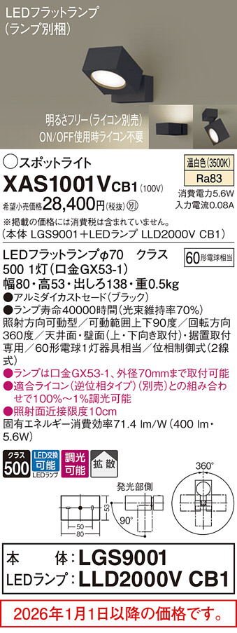 XAS1001VCB1