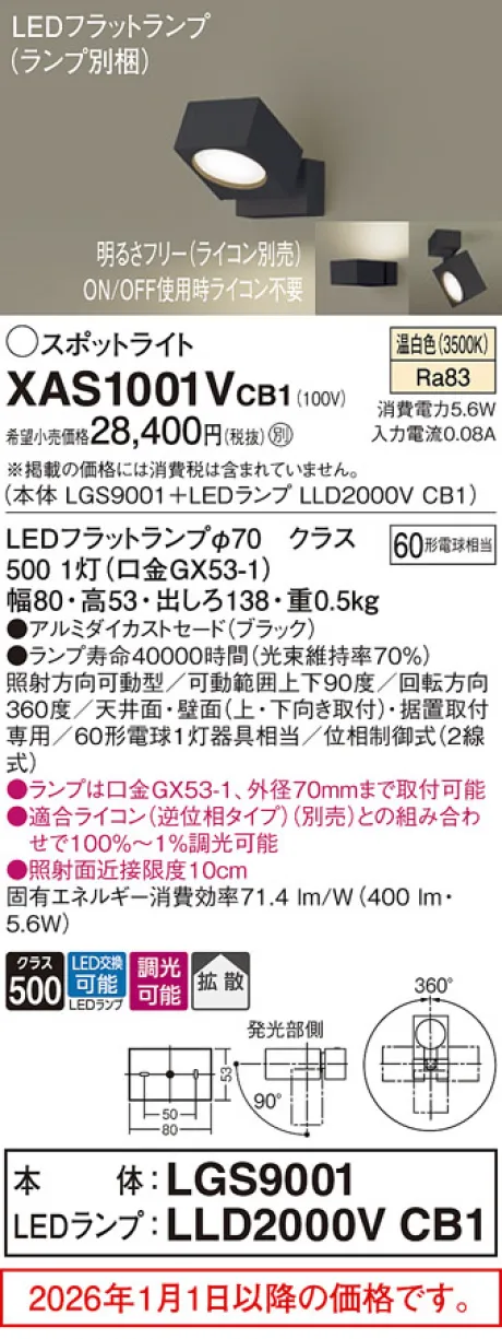 XAS1001VCB1