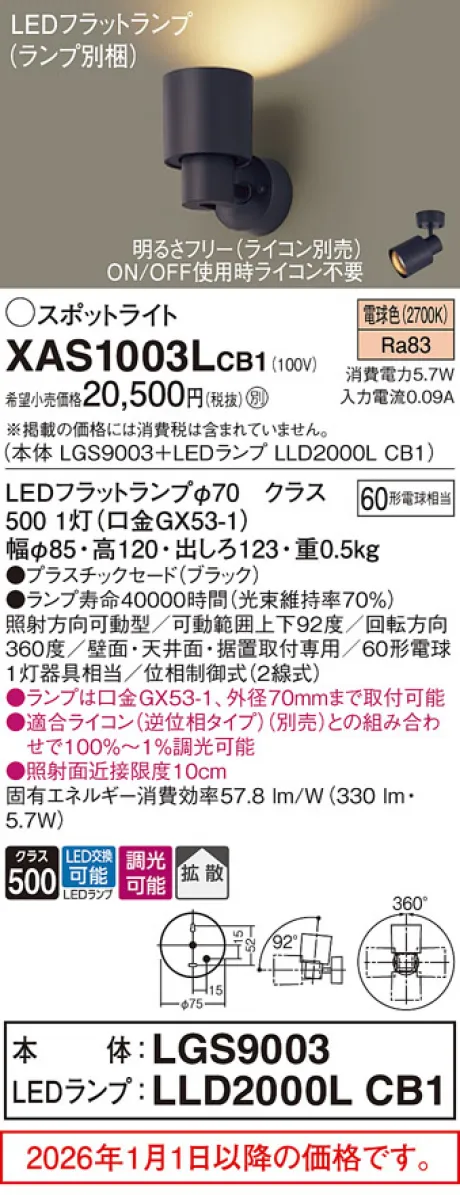 XAS1003LCB1