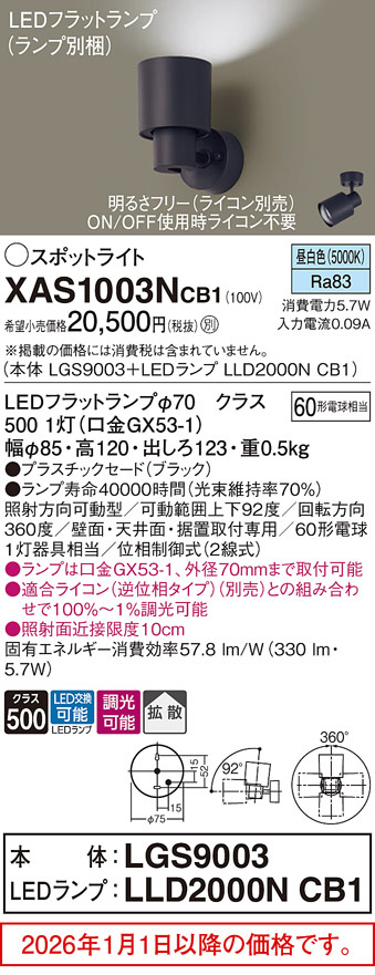 XAS1003NCB1