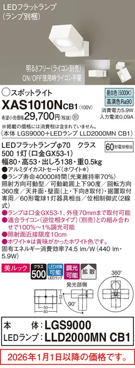 XAS1010NCB1