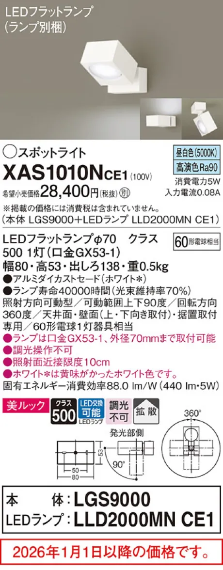 XAS1010NCE1