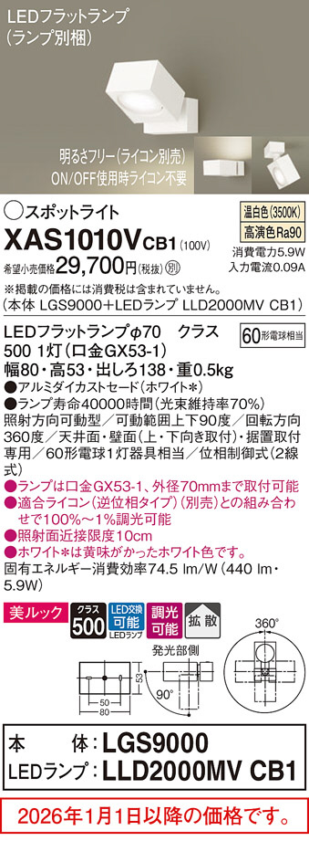 XAS1010VCB1