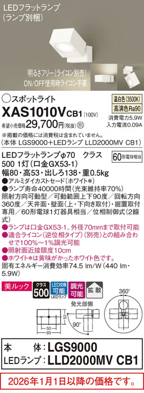 XAS1010VCB1