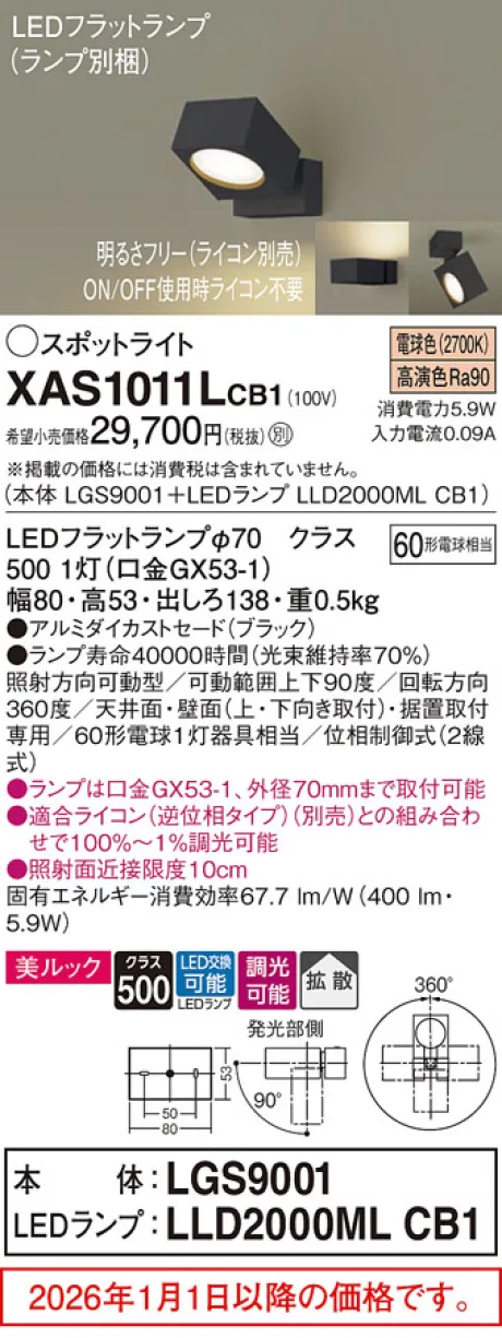 XAS1011LCB1