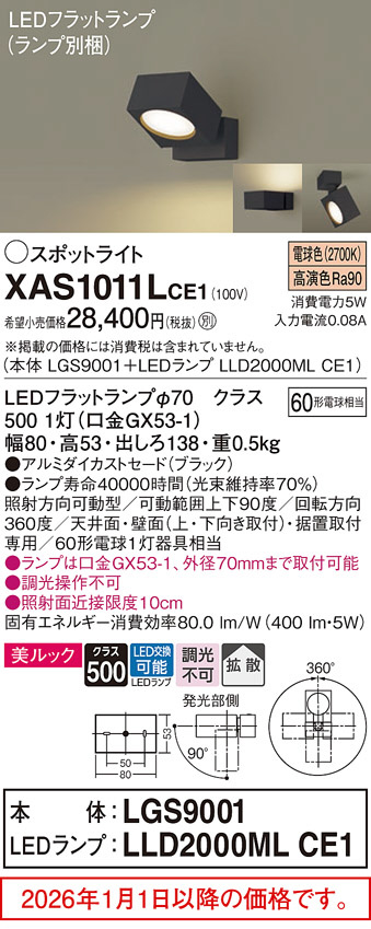 XAS1011LCE1