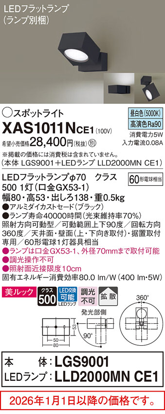 XAS1011NCE1