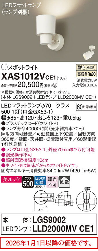 XAS1012VCE1