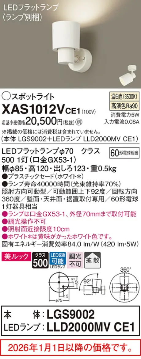 XAS1012VCE1