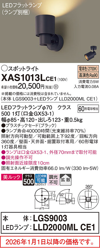 XAS1013LCE1