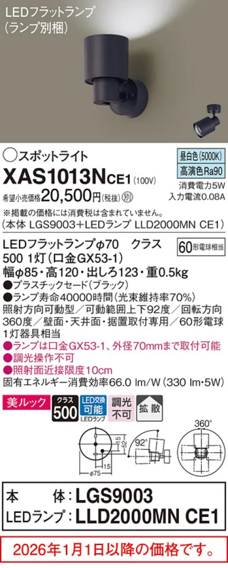 XAS1013NCE1