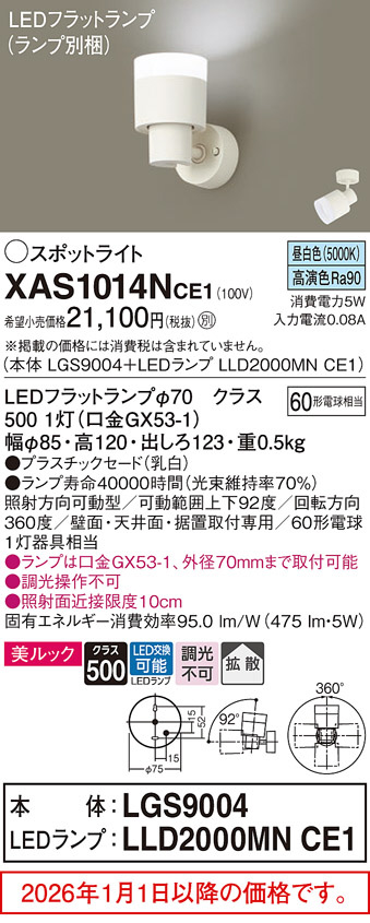 XAS1014NCE1