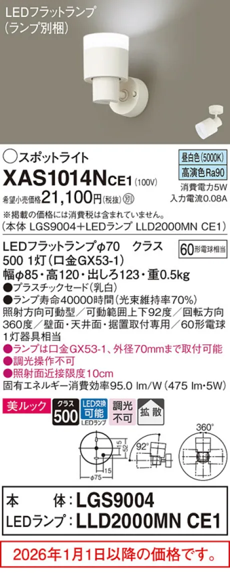 XAS1014NCE1
