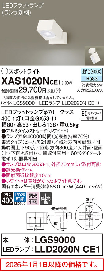 XAS1020NCE1