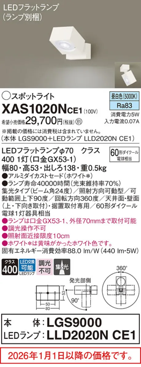 XAS1020NCE1