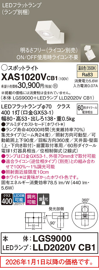 XAS1020VCB1