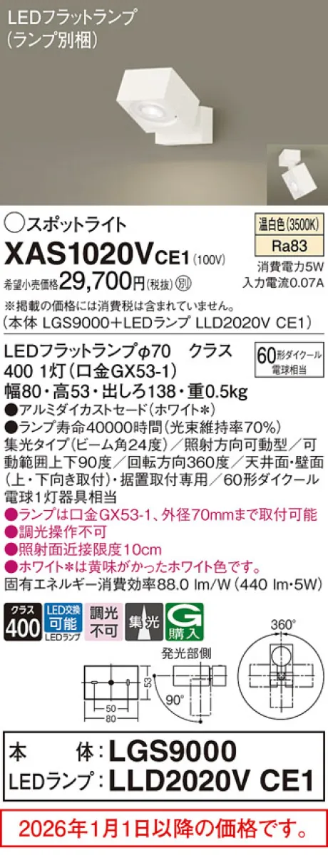 XAS1020VCE1