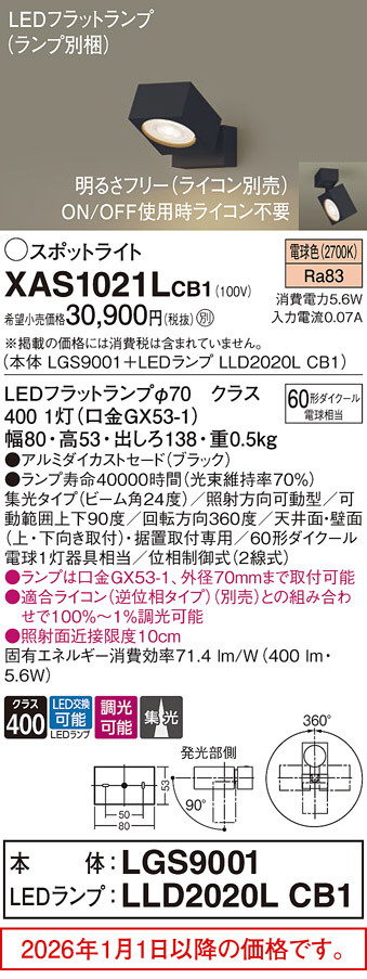 XAS1021LCB1