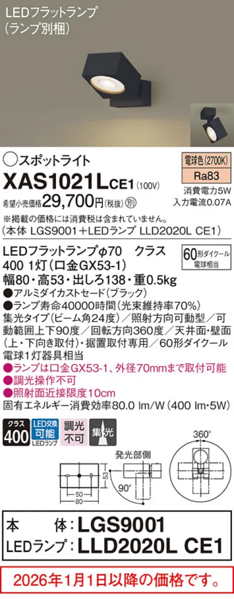 XAS1021LCE1