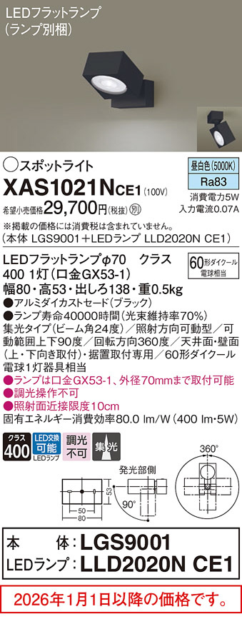 XAS1021NCE1