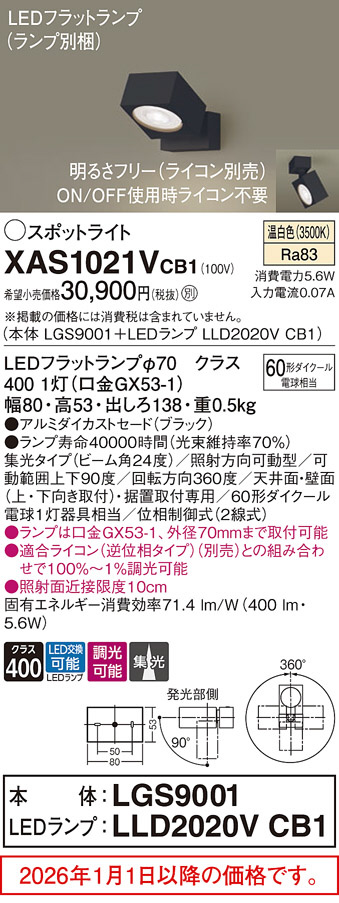 XAS1021VCB1