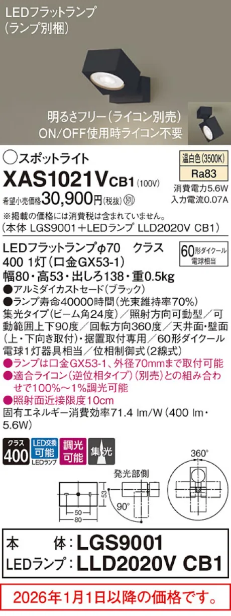XAS1021VCB1