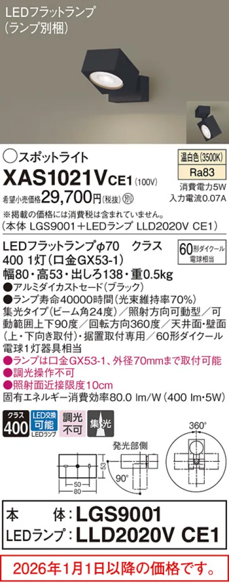 XAS1021VCE1
