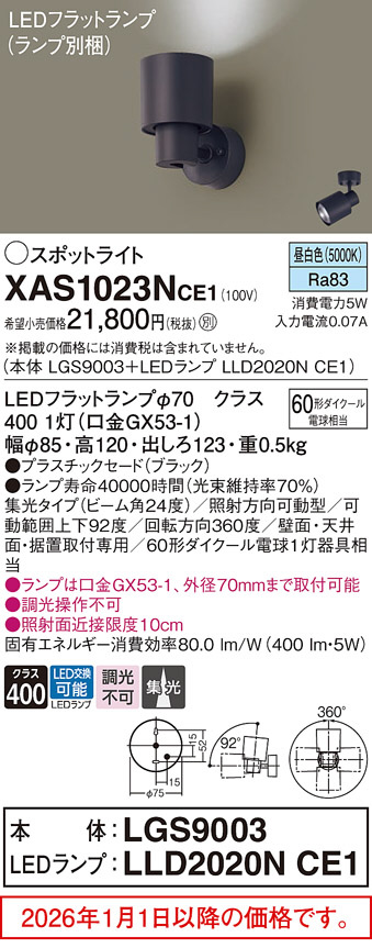 XAS1023NCE1