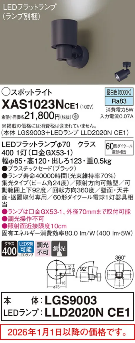 XAS1023NCE1