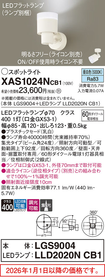 XAS1024NCB1