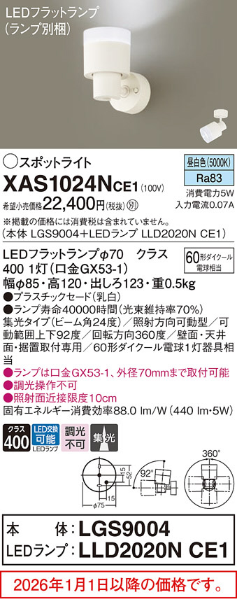 XAS1024NCE1