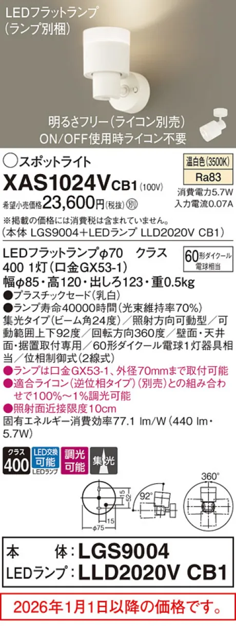 XAS1024VCB1