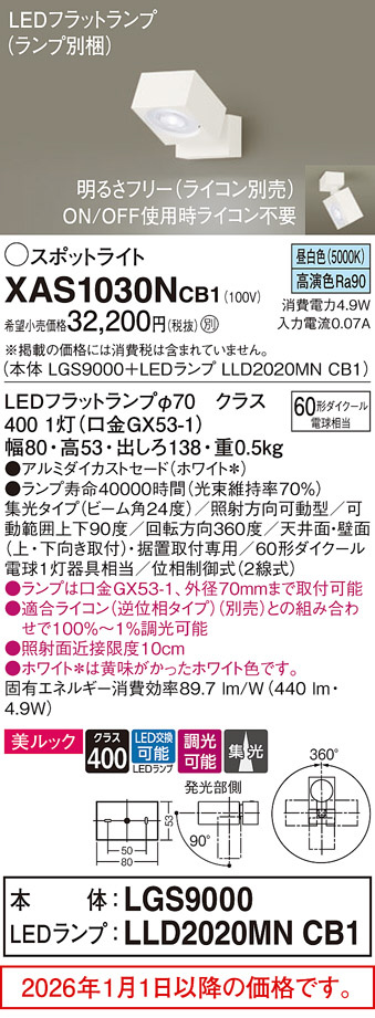 XAS1030NCB1